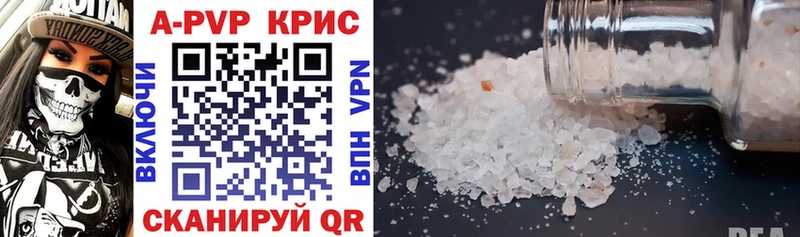 A PVP кристаллы  закладки  маркетплейс официальный сайт  Карасук 