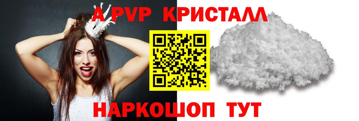 Alfa_PVP мука  APVP Соль  Вход с VPN  Alpha PVP  A-PVP VHQ  Карасук 