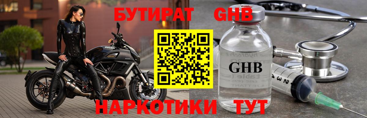 Бутират бутик  Вход с VPN  Карасук 