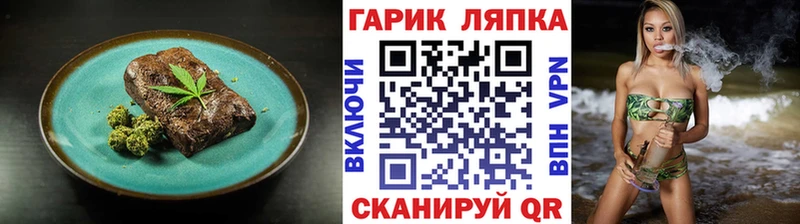 Печенье с ТГК конопля  Карасук 