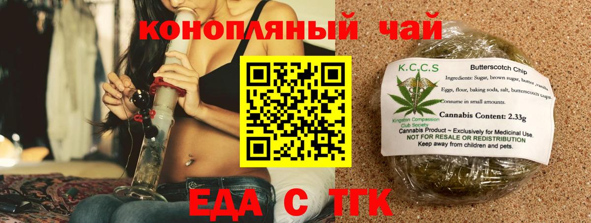 Cannafood марихуана Карасук