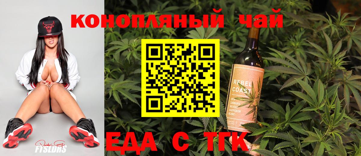 Печенье с ТГК марихуана  Вход с VPN  Карасук 
