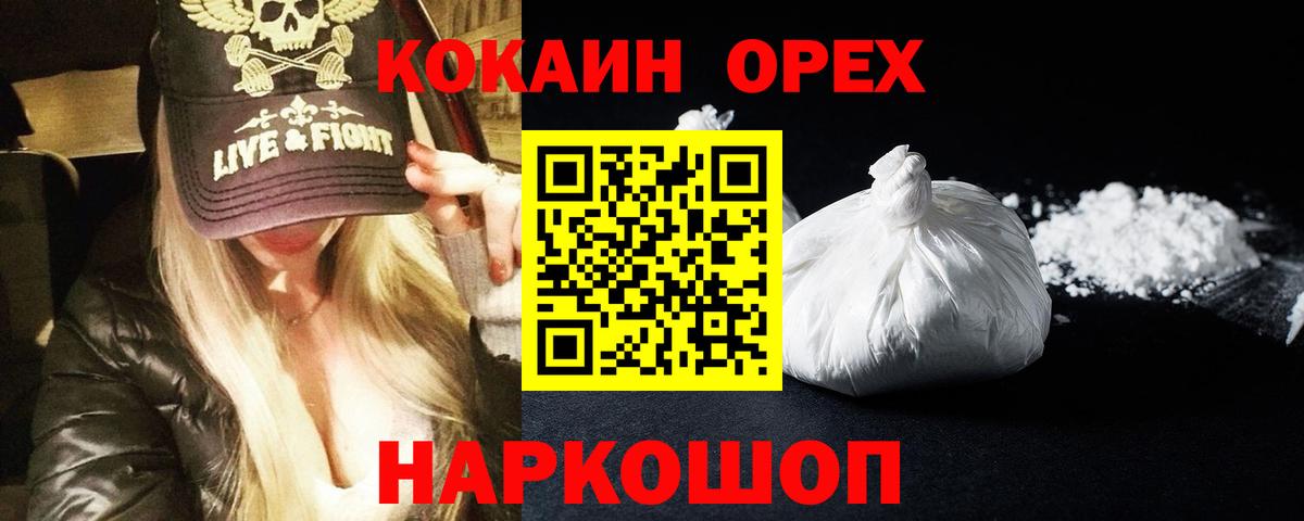 МЕФ кристаллы  A-PVP СОЛЬ кристаллы  Амфетамин кристаллы  ЭКСТАЗИ  КОКАИН  Карасук  Вход с VPN  ГАШ  МЕТ 