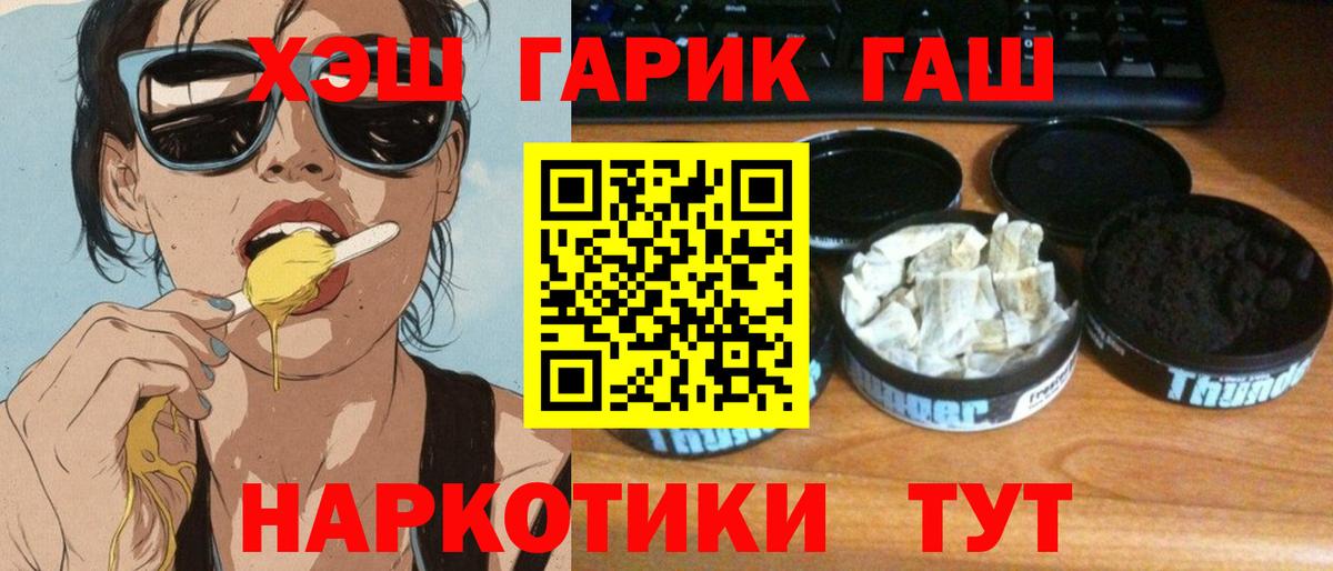 ГАШ ice o lator Карасук