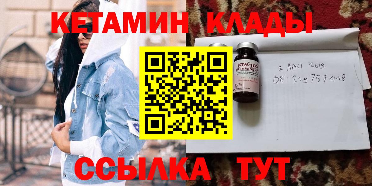 КЕТАМИН ketamine Карасук