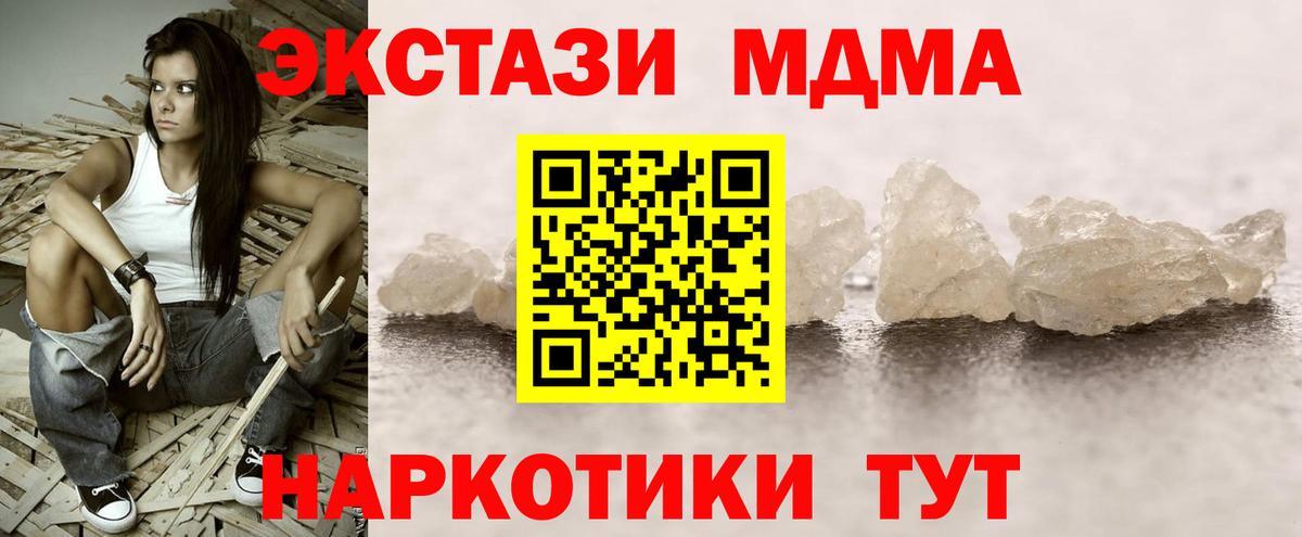МДМА Molly  MDMA молли  MDMA  Карасук  Вход с VPN 