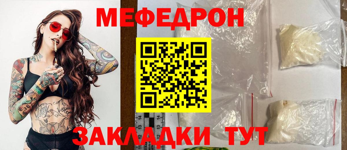 МЕФ  Карасук