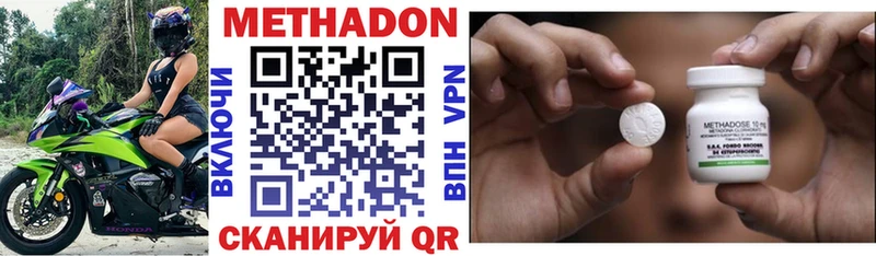 МЕТАДОН VHQ  Карасук 