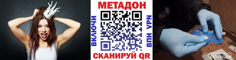 Метадон VHQ Карасук