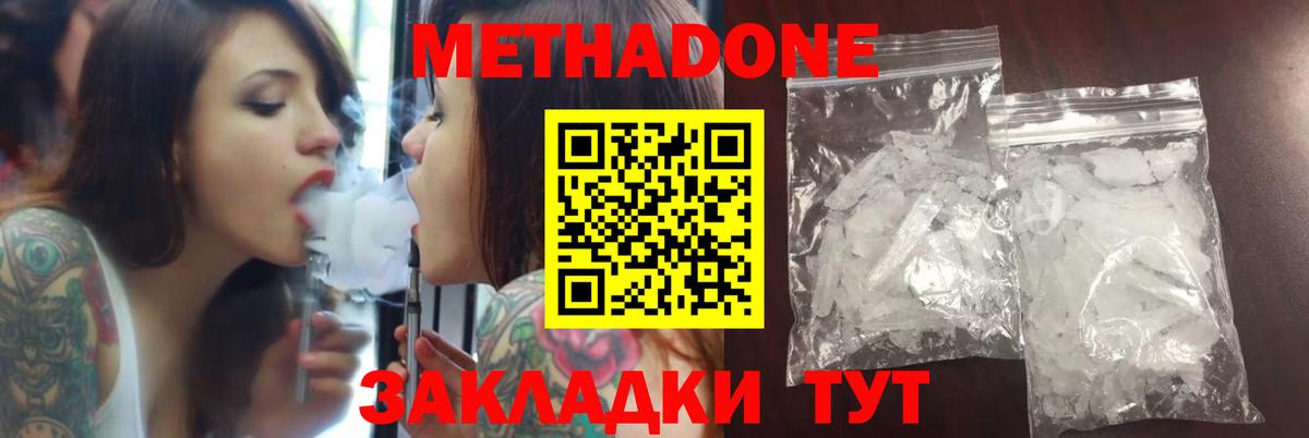 Метадон мёд  МЕТАДОН мёд  Вход с VPN  Карасук 