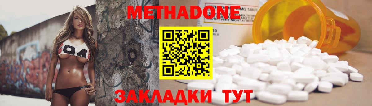 МЕТАДОН мёд Карасук