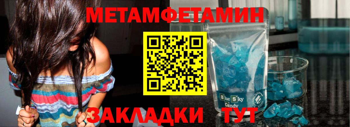 МЕТАМФЕТАМИН Декстрометамфетамин 99.9% Карасук