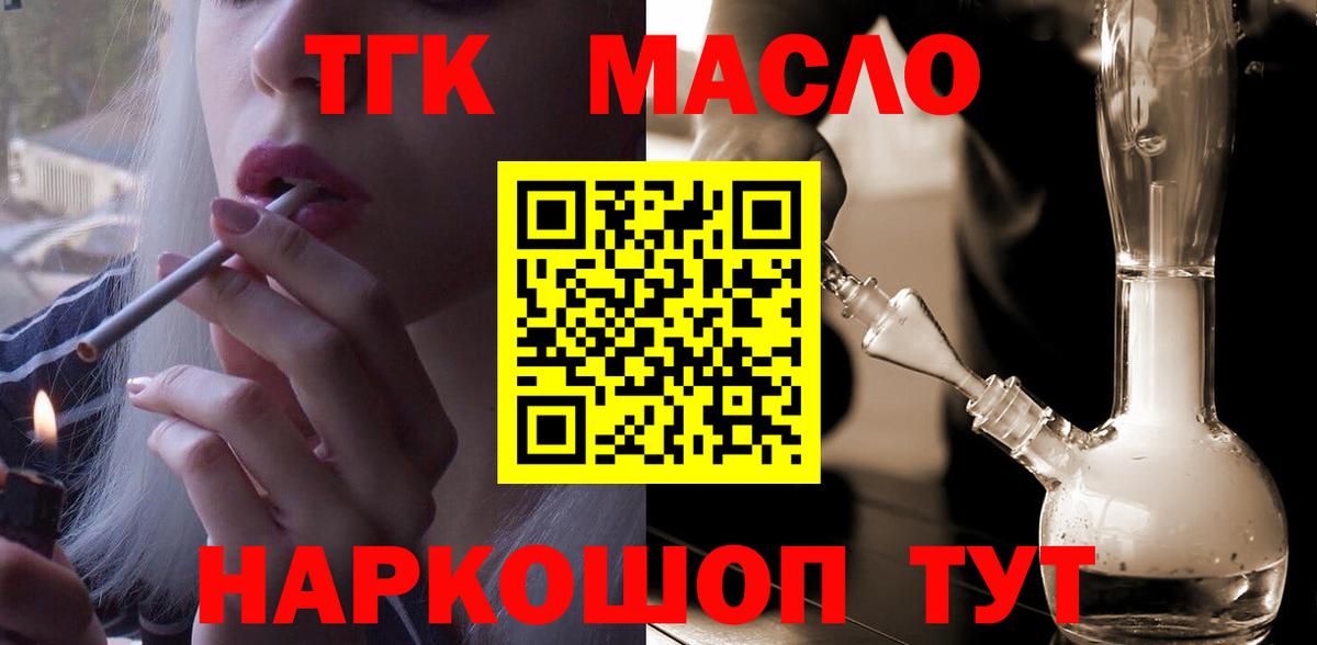 Карасук  ТГК концентрат  Вход с VPN  Дистиллят ТГК THC oil 