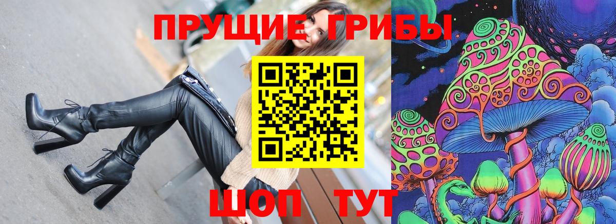 Галлюциногенные грибы Magic Shrooms Карасук